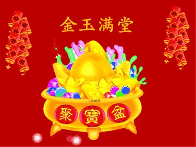 元旦的問候和祝福 今日元旦送上祝福