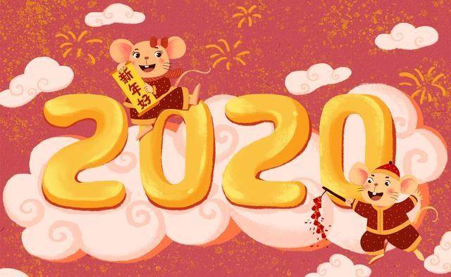 2022鼠年祝福語簡短創意_鼠年2022祝福的話語