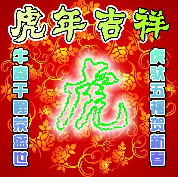 春節拜年的祝福語 拜新年祝福語2022