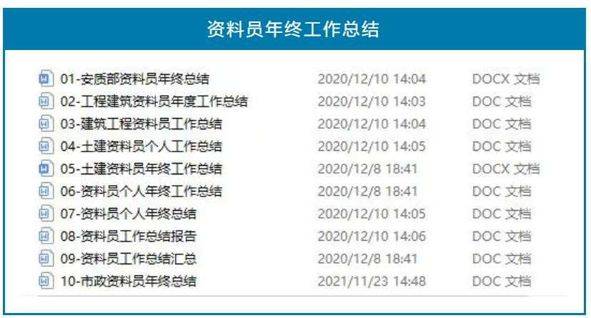 工地技術員年底總結_工地技術員年終總結