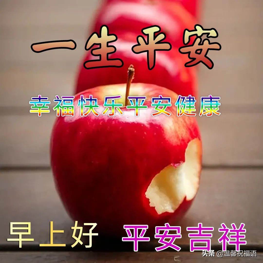 早上好祝福帶字美麗圖片 上午好圖片帶字祝福語