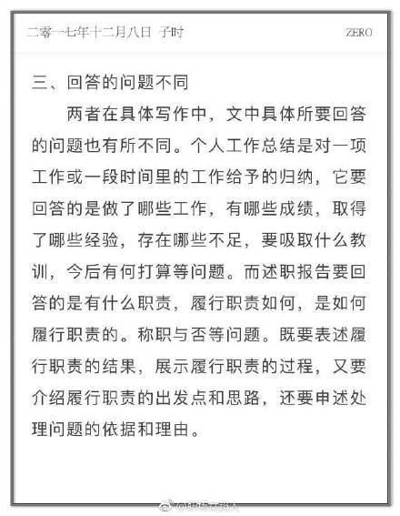 述職報告的工作體會怎么寫_述職報告總結語怎么寫