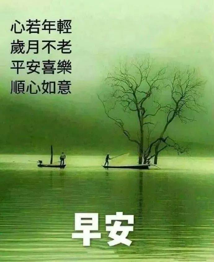 早上好問候圖片文字_問候早上好圖片問候好友早上好圖片問