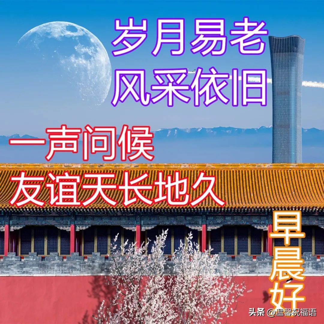 早安美麗的清晨圖片帶字 早上好圖片帶字句子早安心情語錄