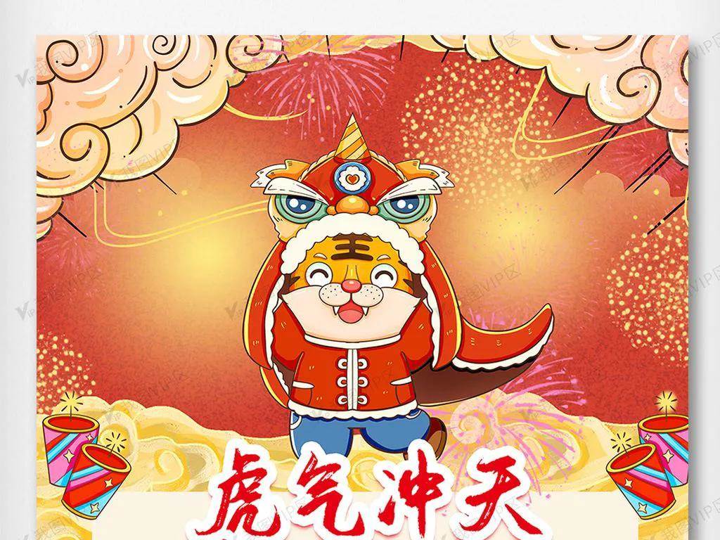 今日頭條新年祝福語（頭條歡慶祝福）