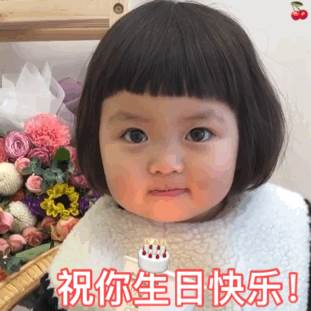 適合過生日發朋友圈的句子（過生日發朋友圈的句子簡潔可愛）