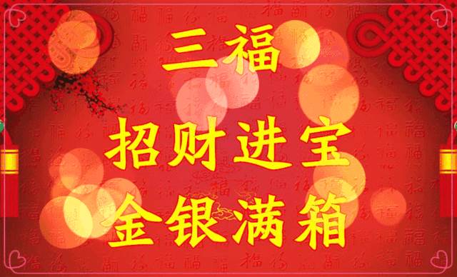 新年的第一聲問候（）