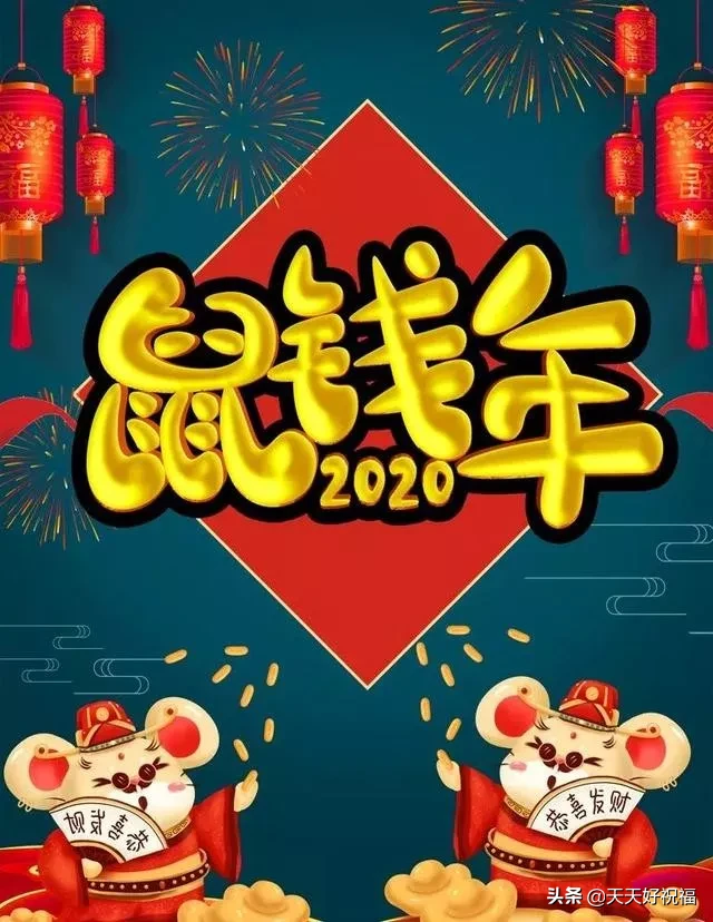 2022元旦祝福語大全簡短一句話祝朋友們元旦節快樂 2022元旦節祝福語短句