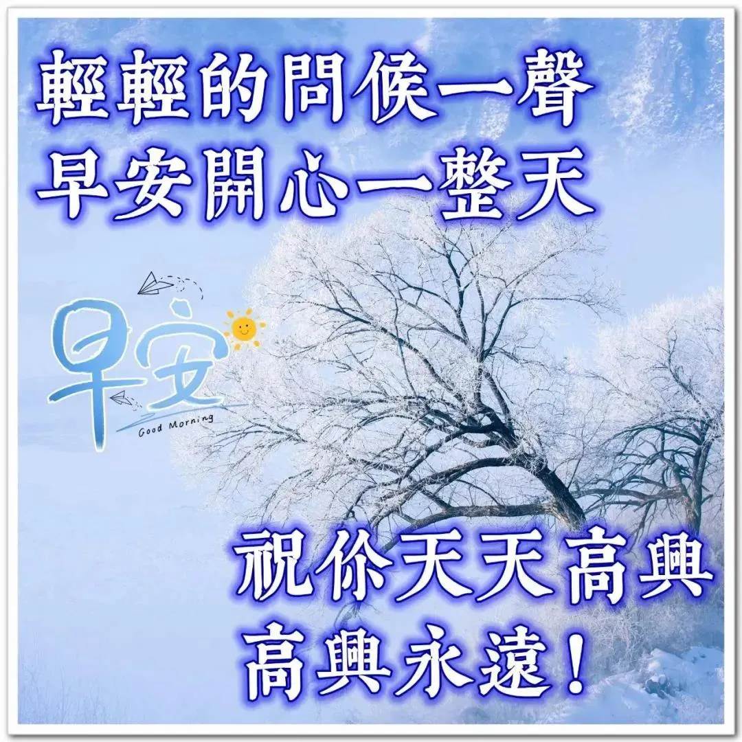 一聲早安承載著深深的祝福 清晨一縷陽光的早安語