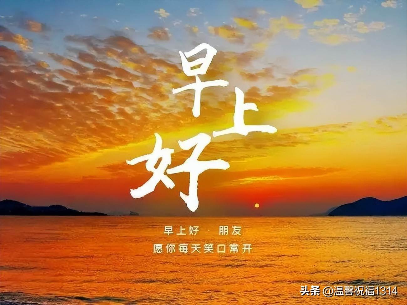 4月早上好祝福語圖 早上好最好的圖片二和語句祝福話