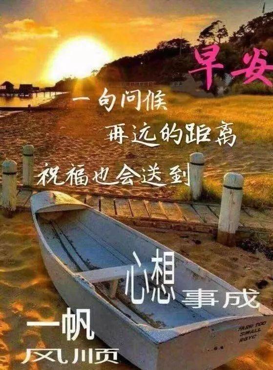 早上好問候語祝福短句（早上好短信問候語大全）