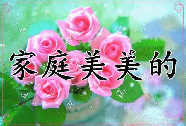 早安祝福語圖片早安動態圖片帶字_早安暖心祝福語圖片帶字