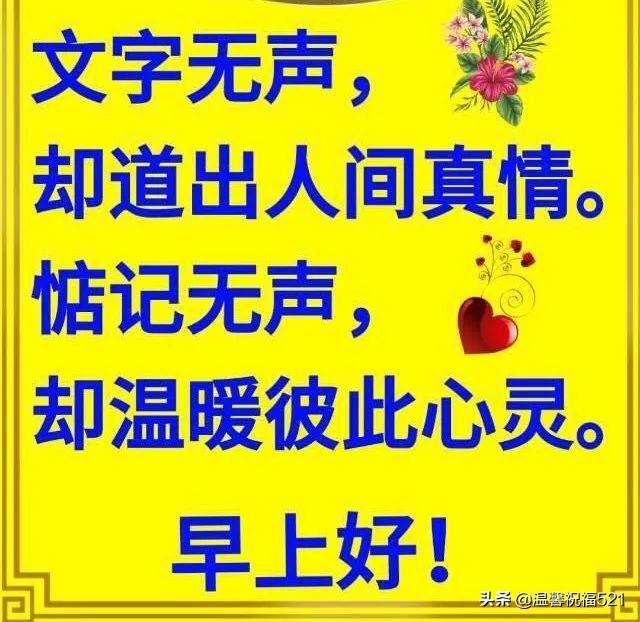 早上溫馨問候語圖片早安圖片 早上的問候圖片帶上精美的祝福語