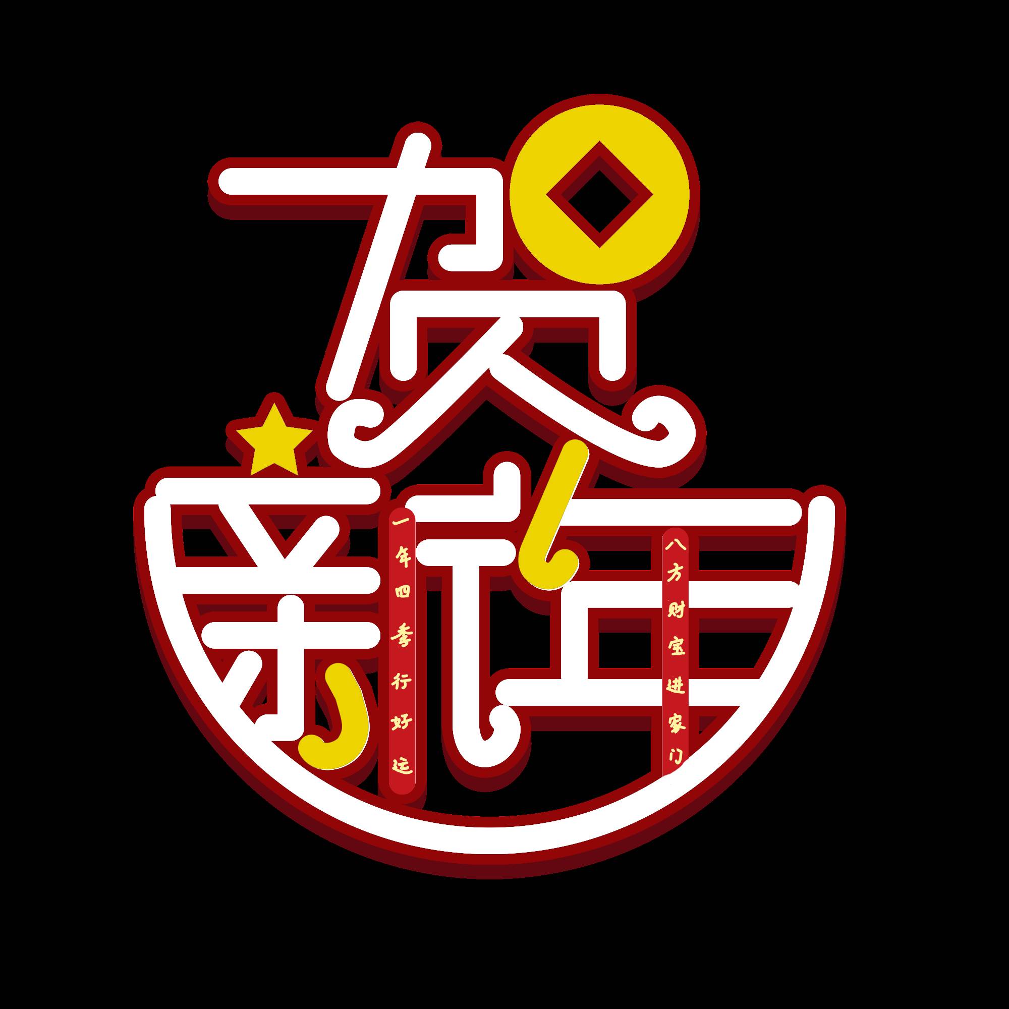 新年祝福語2022最火簡短（新年祝福語幼兒園）