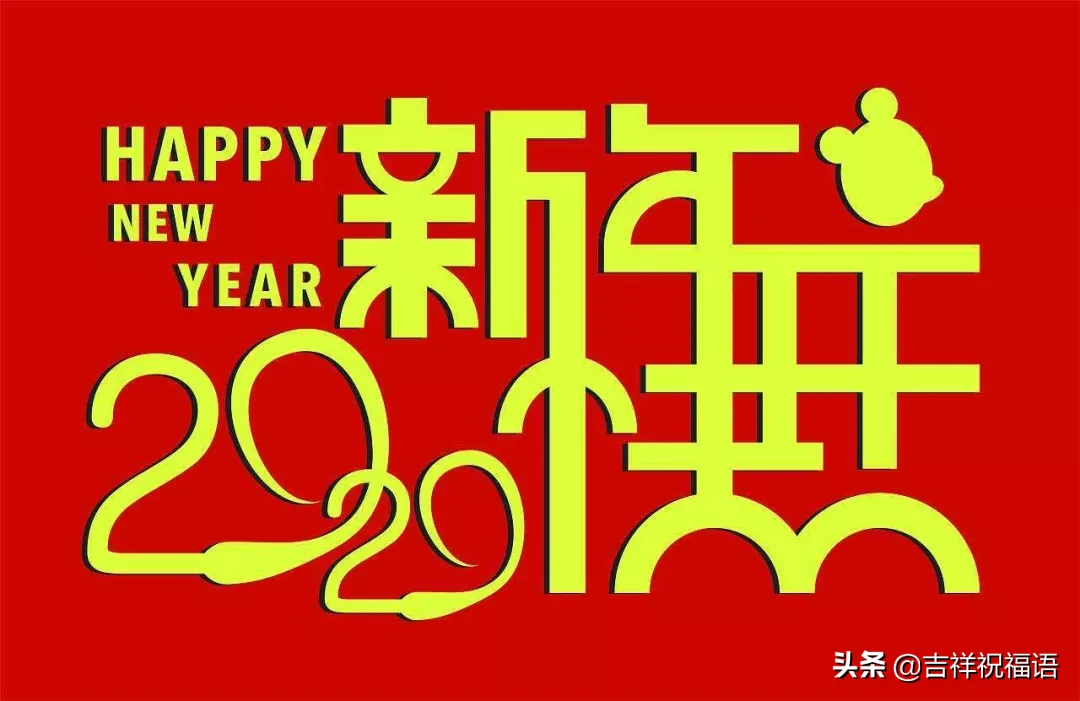 句句暖人心_2022元旦祝福語大全簡短一句話