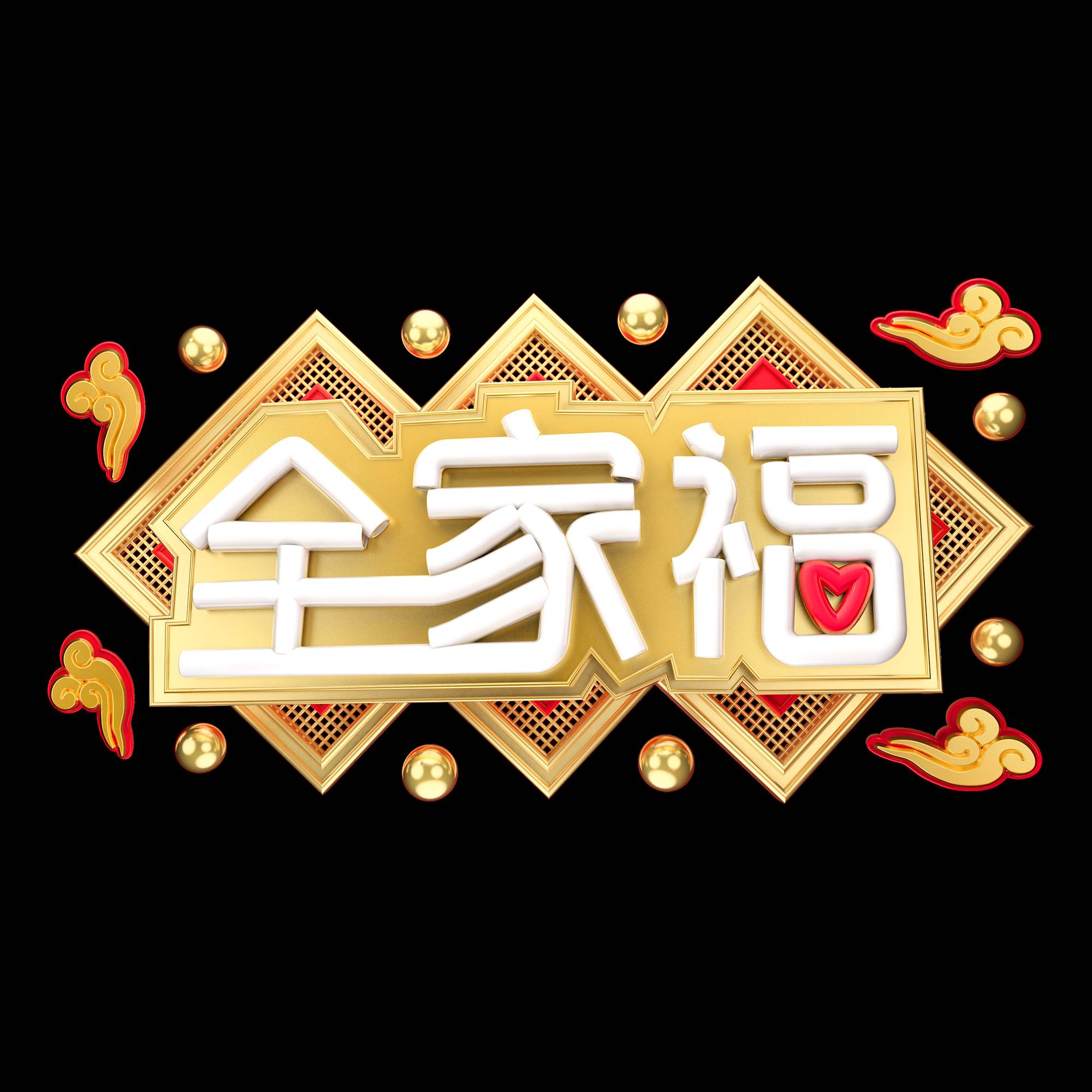 新年祝福語2022最火簡短（新年祝福語幼兒園）