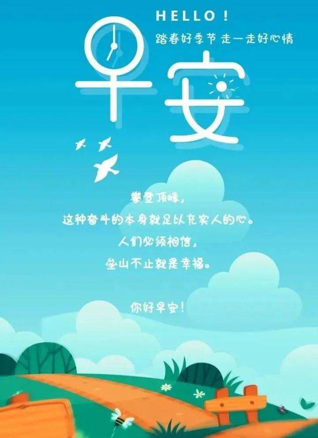 早晨勵志語錄正能量及圖片（清晨正能量的激勵語圖片）