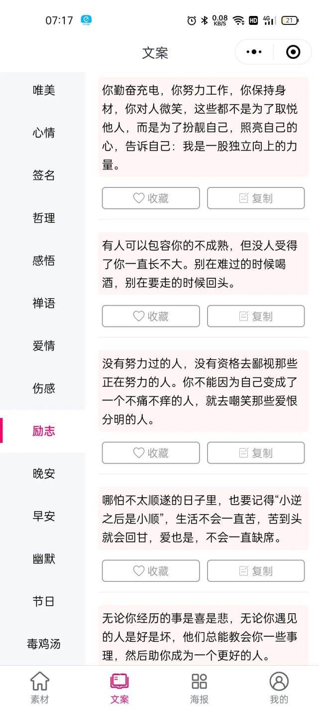 朋友圈文案簡約有趣_有哲理的朋友圈文案