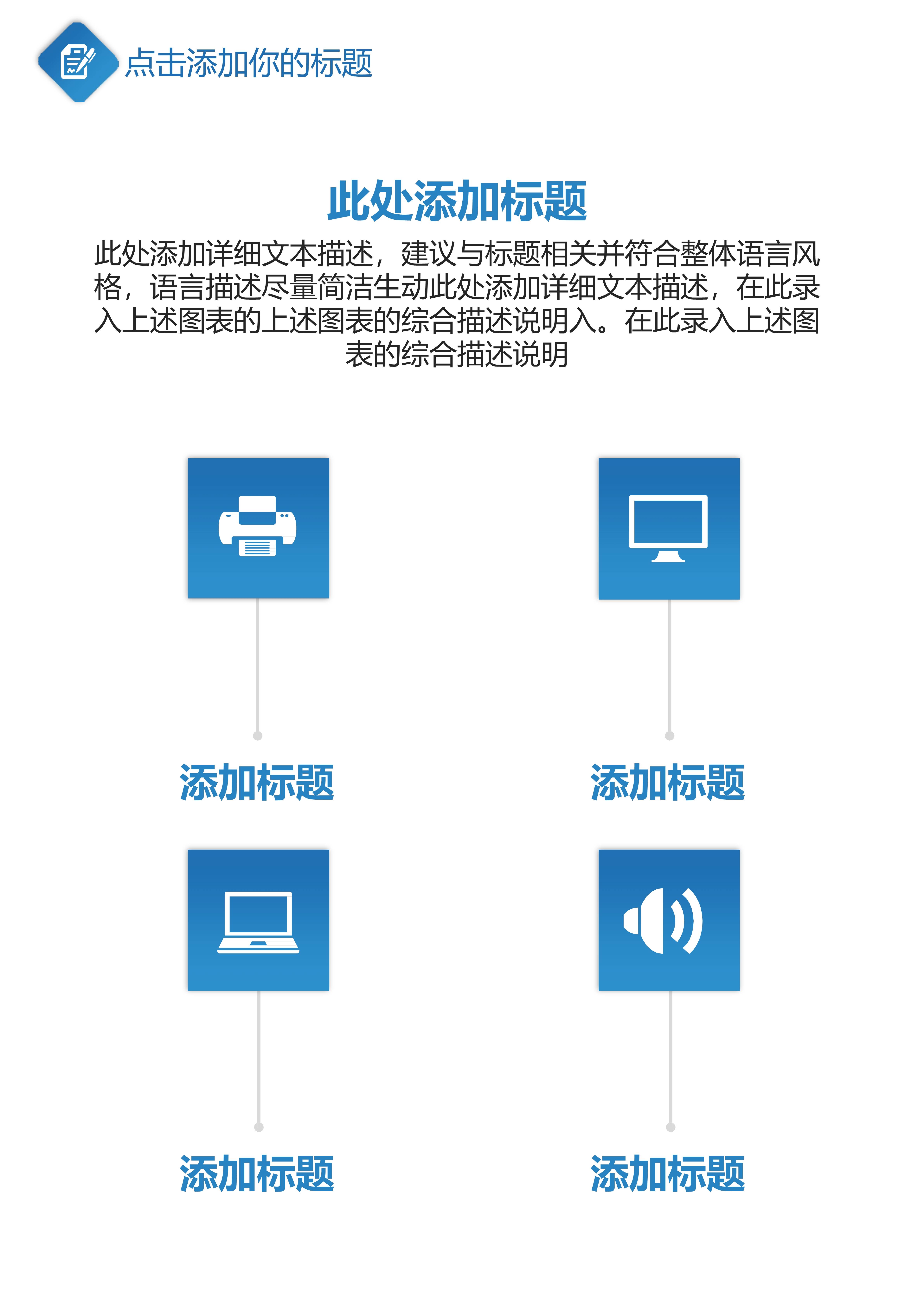 個人工作總結模板word格式_個人工作總結ppt模板免費