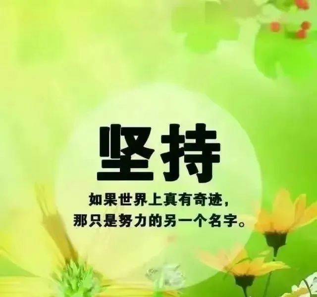 早上好的句子元氣滿滿（早上起來元氣滿滿的句子）