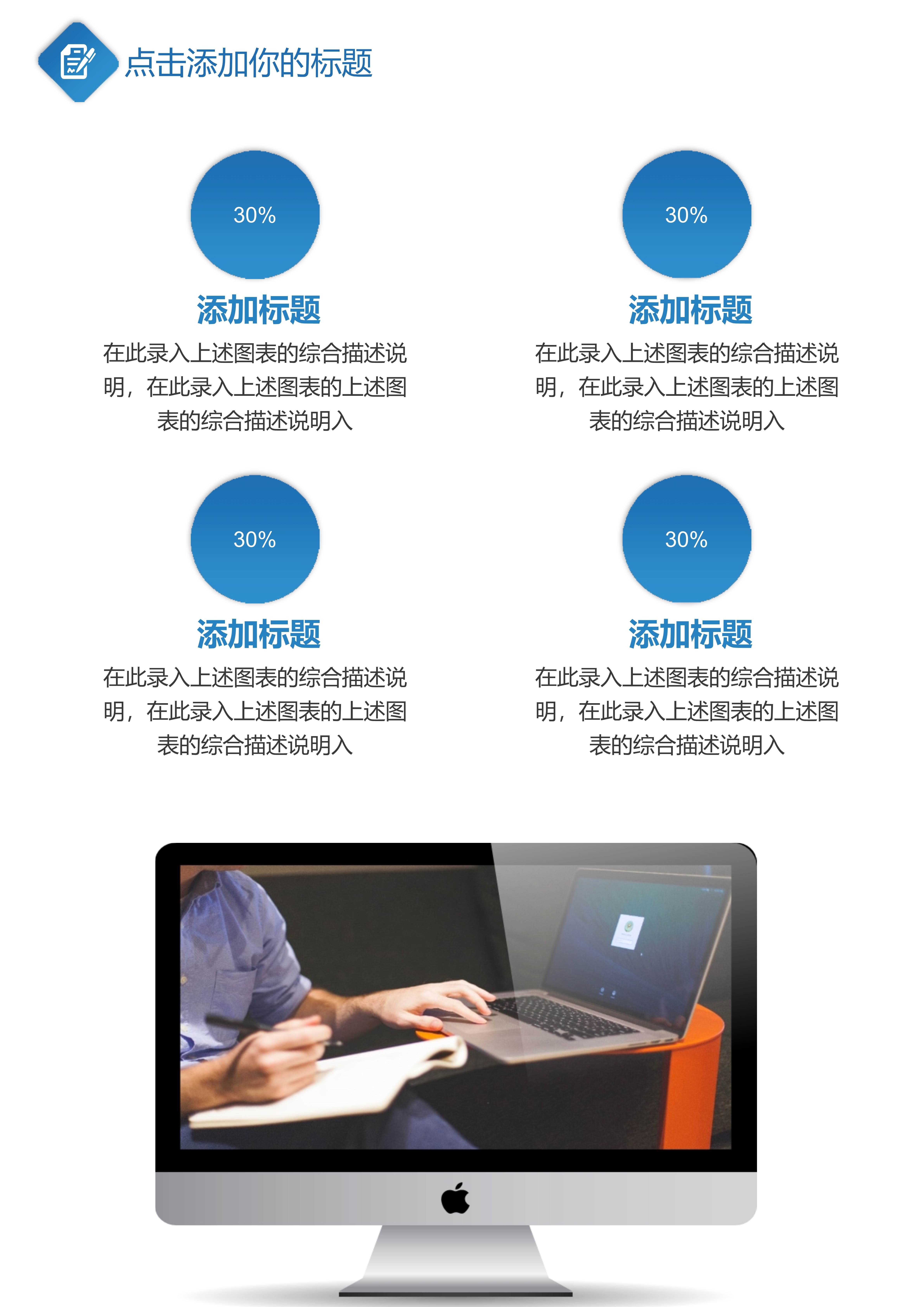 個人工作總結模板word格式_個人工作總結ppt模板免費