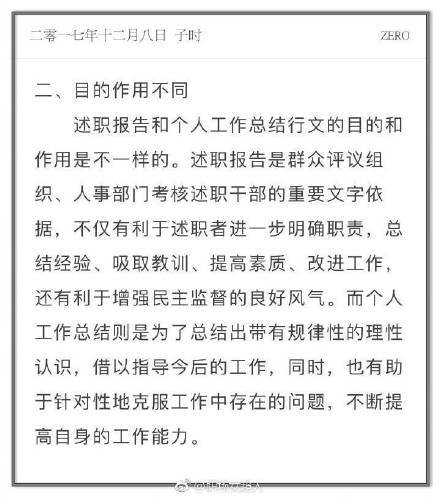 述職報告的工作體會怎么寫_述職報告總結語怎么寫