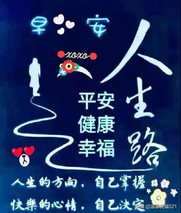 早安祝福語圖片早安動態圖片帶字 早安祝福語大全圖片大全畫面