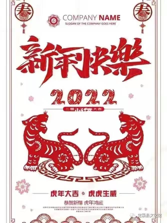 2022春節祝福散文_新年寄語2022散文