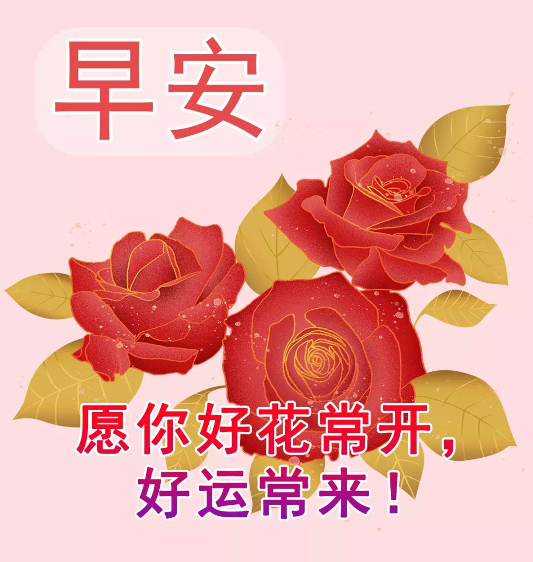 祝福早安的唯美句子圖片文字_早安溫馨祝福文字圖片