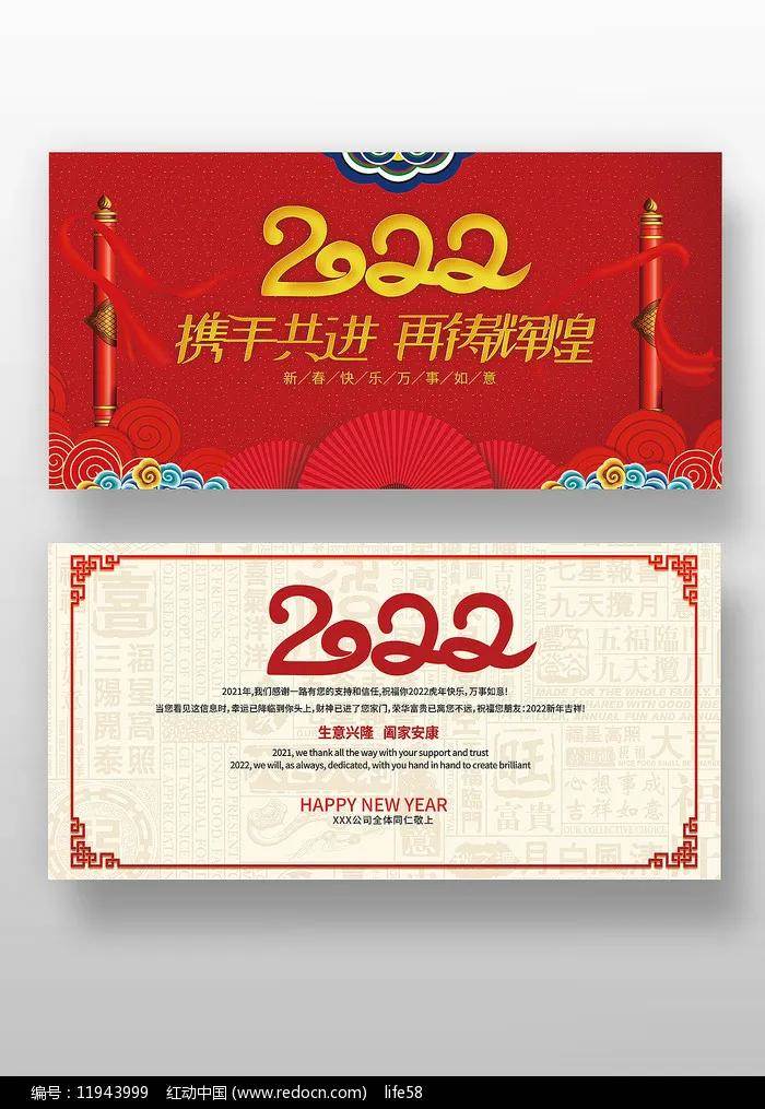 二O二一年元旦祝福_2022年元旦賀詞