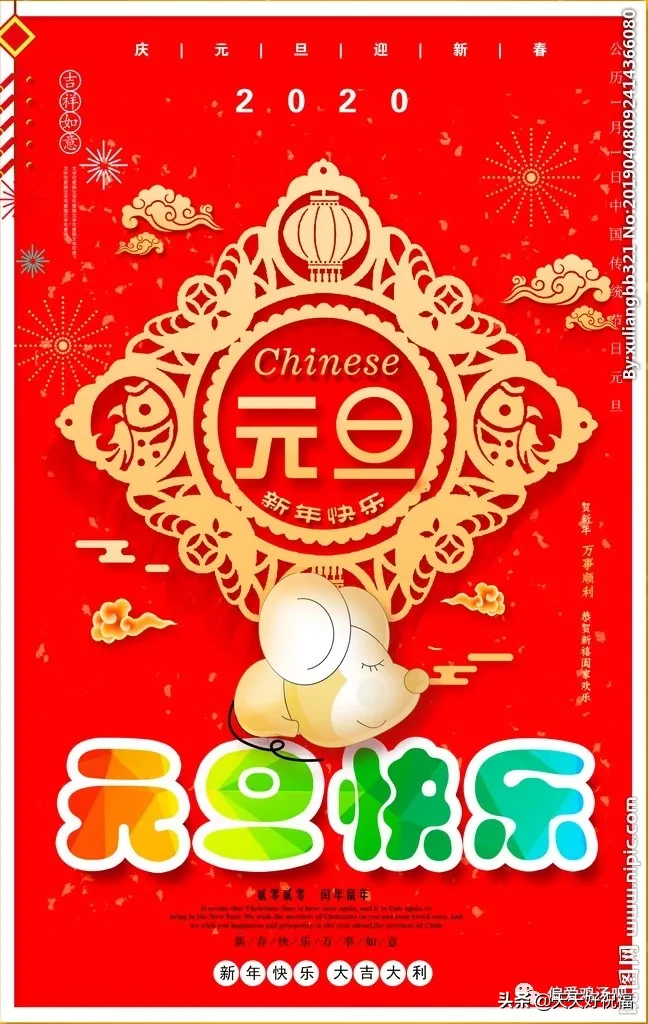 好運來祝你新的一年好運來 祝你2022年新年快樂