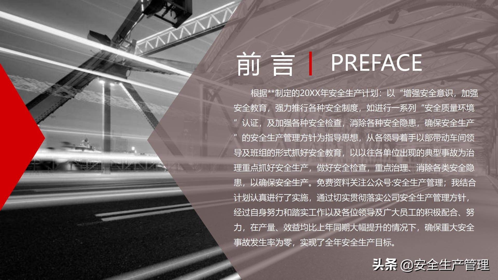 2022到2022年安全工作總結（2022年安全工作要點）