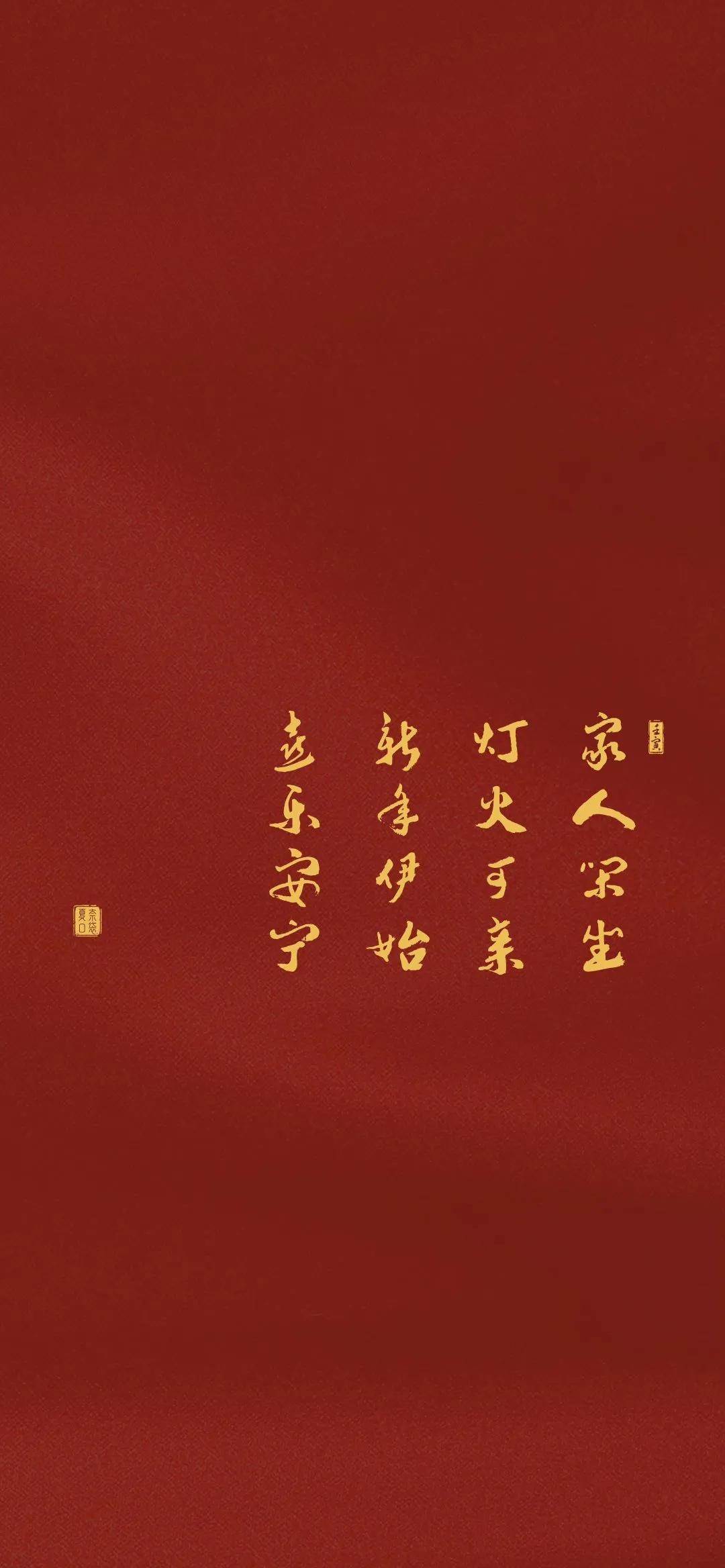 新春祝福壁紙（新年祝福壁紙圖片）