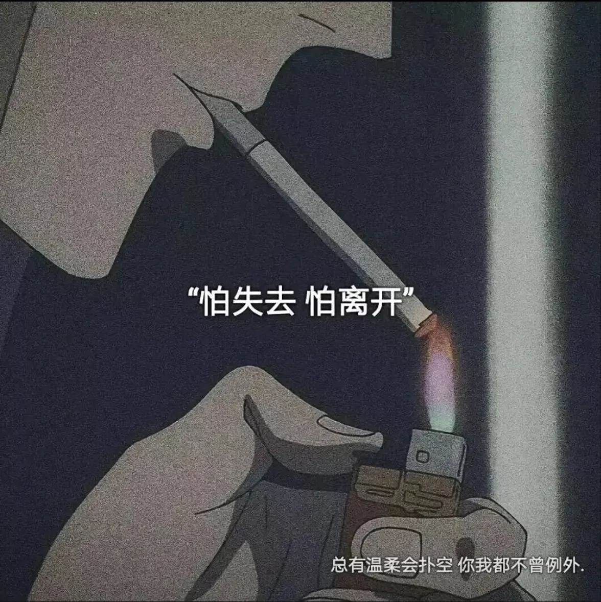 一句悲傷到極致的句子（悲痛到極點的句子）