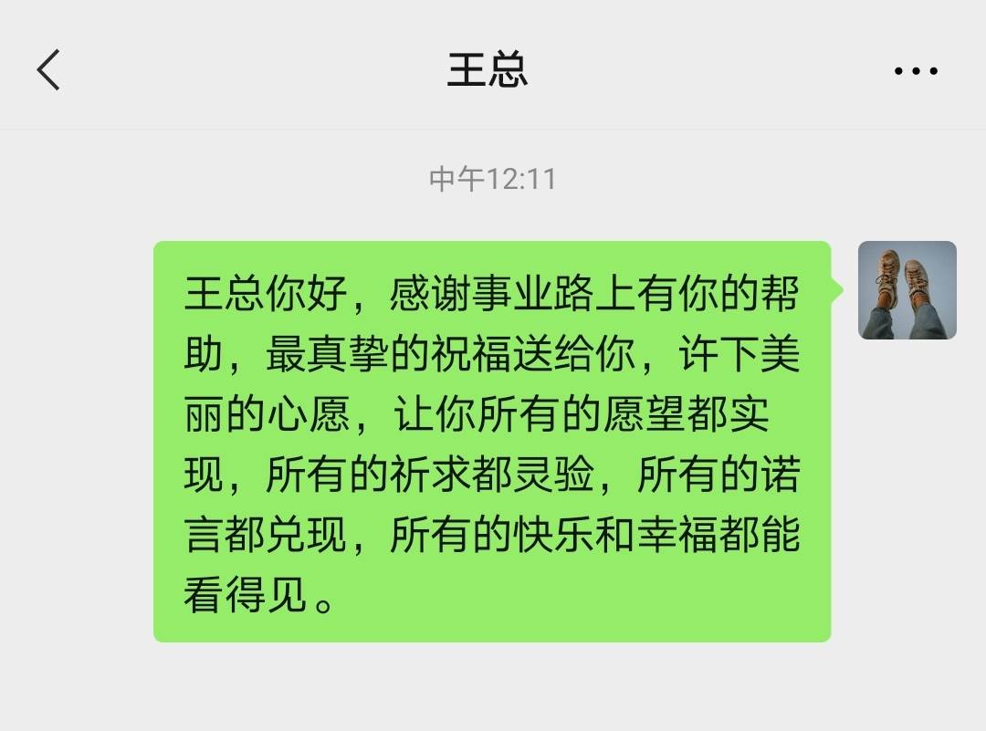 元旦問候語（元旦問候的句子）