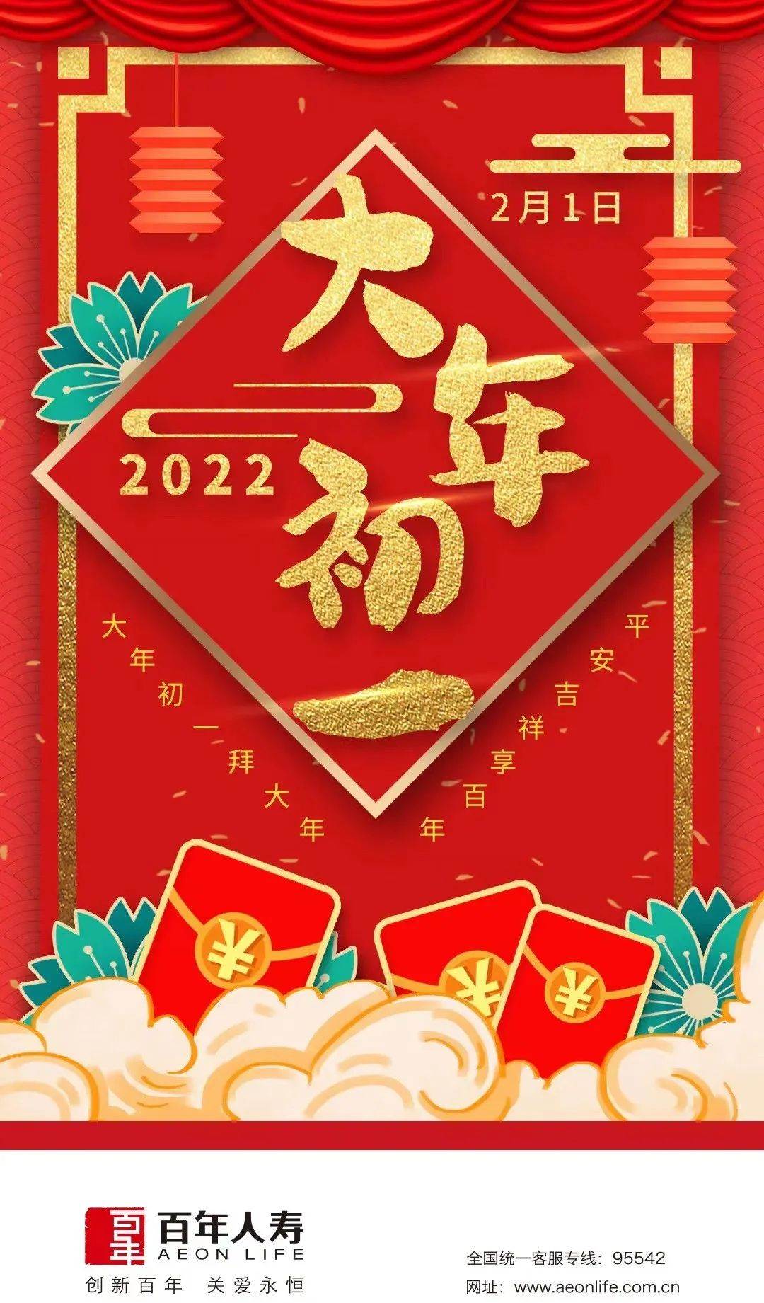 咚咚鏘過新年（過新年呀）