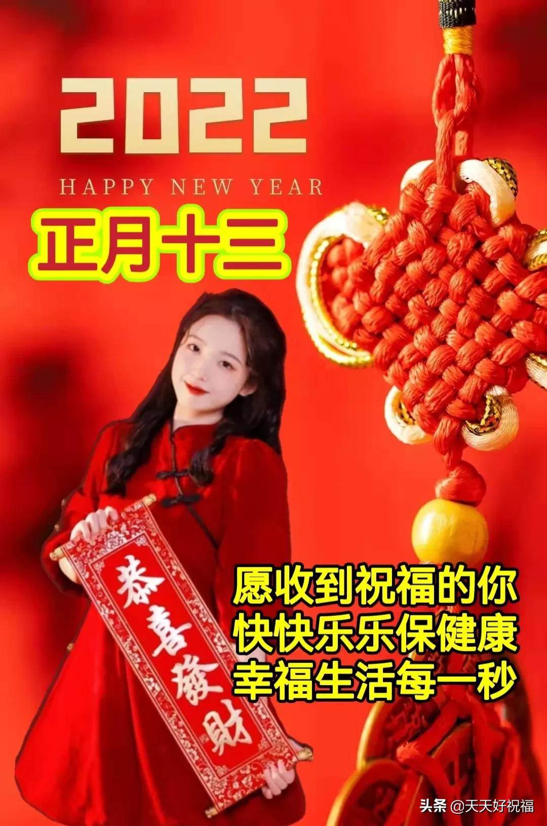 祝福新年一切順利吉祥 一切順利福氣多新年吉祥生意多