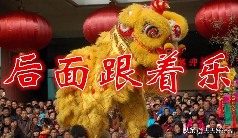 好運來祝你新的一年好運來 祝你2022年新年快樂