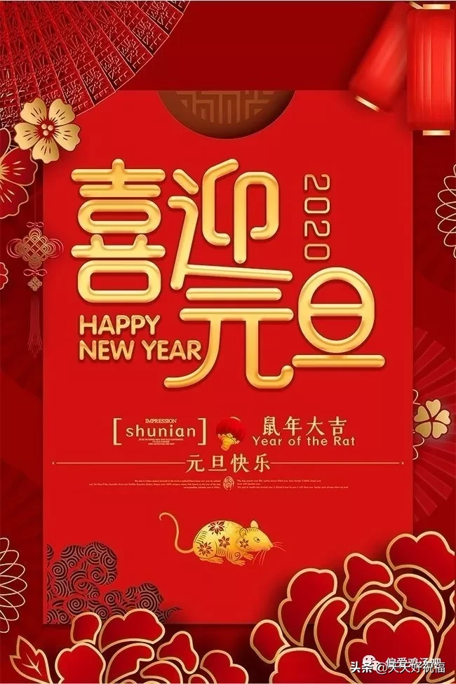 好運來祝你新的一年好運來 祝你2022年新年快樂