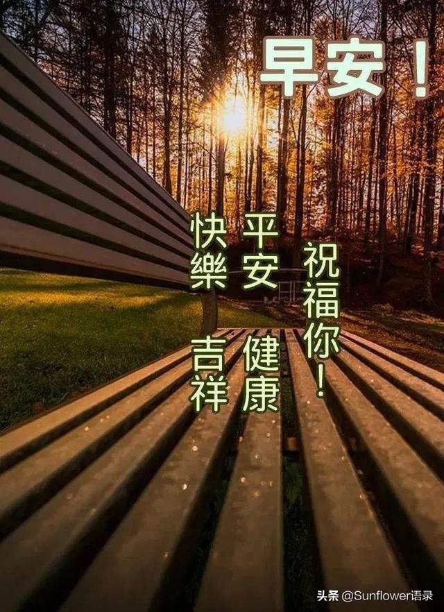 正能量的早安朋友圈文案（積極樂觀向上的朋友圈文案）