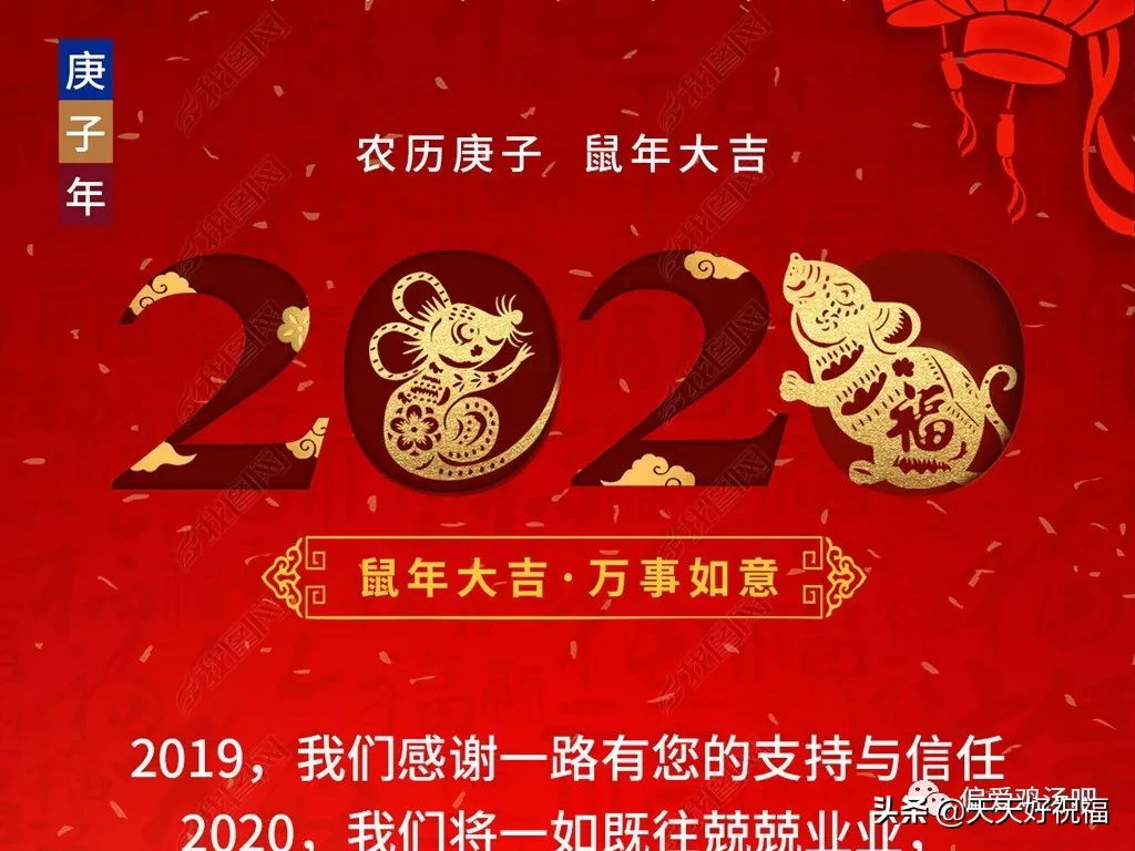 好運來祝你新的一年好運來 祝你2022年新年快樂