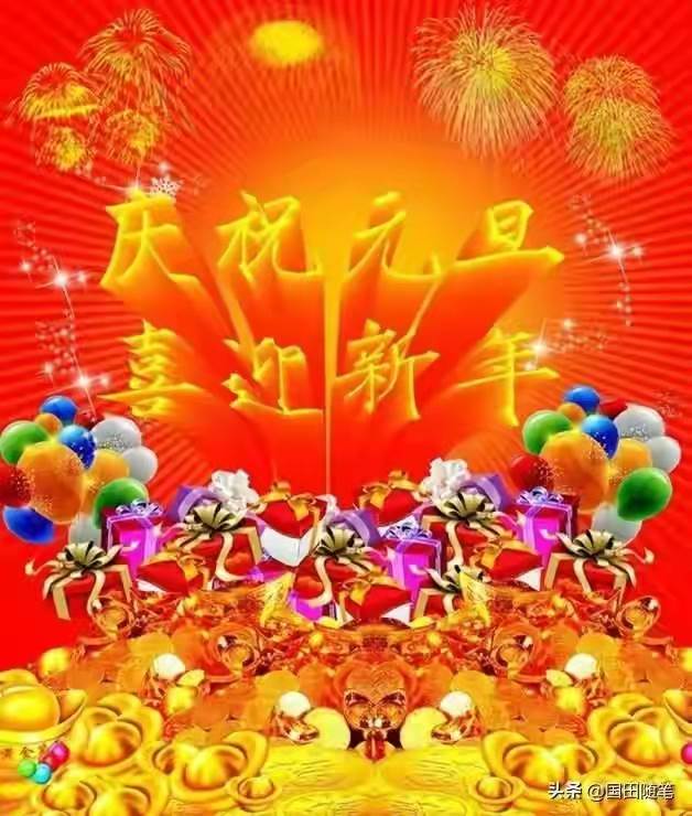 2022春節祝福散文_新年寄語2022散文