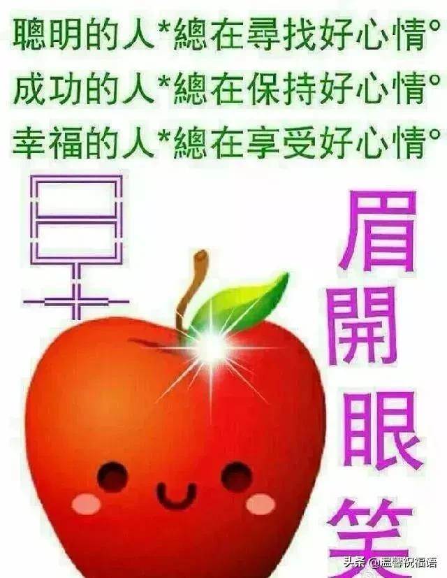 喜迎四季平安福 早安晚安四季平安