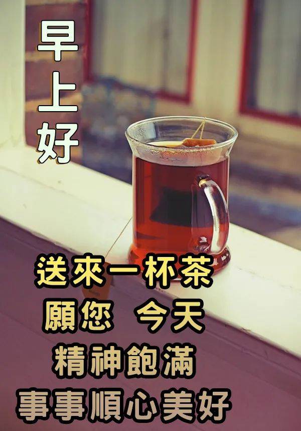 精選40句微信早安問候語早安心語_微信早安問候語經典語句