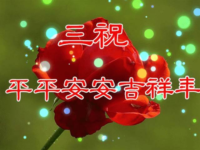 鼠年祝賀詞_鼠年新年賀詞祝福語