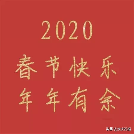 鼠年春節祝福語2022賀詞 2022春節新年祝福語大全簡短