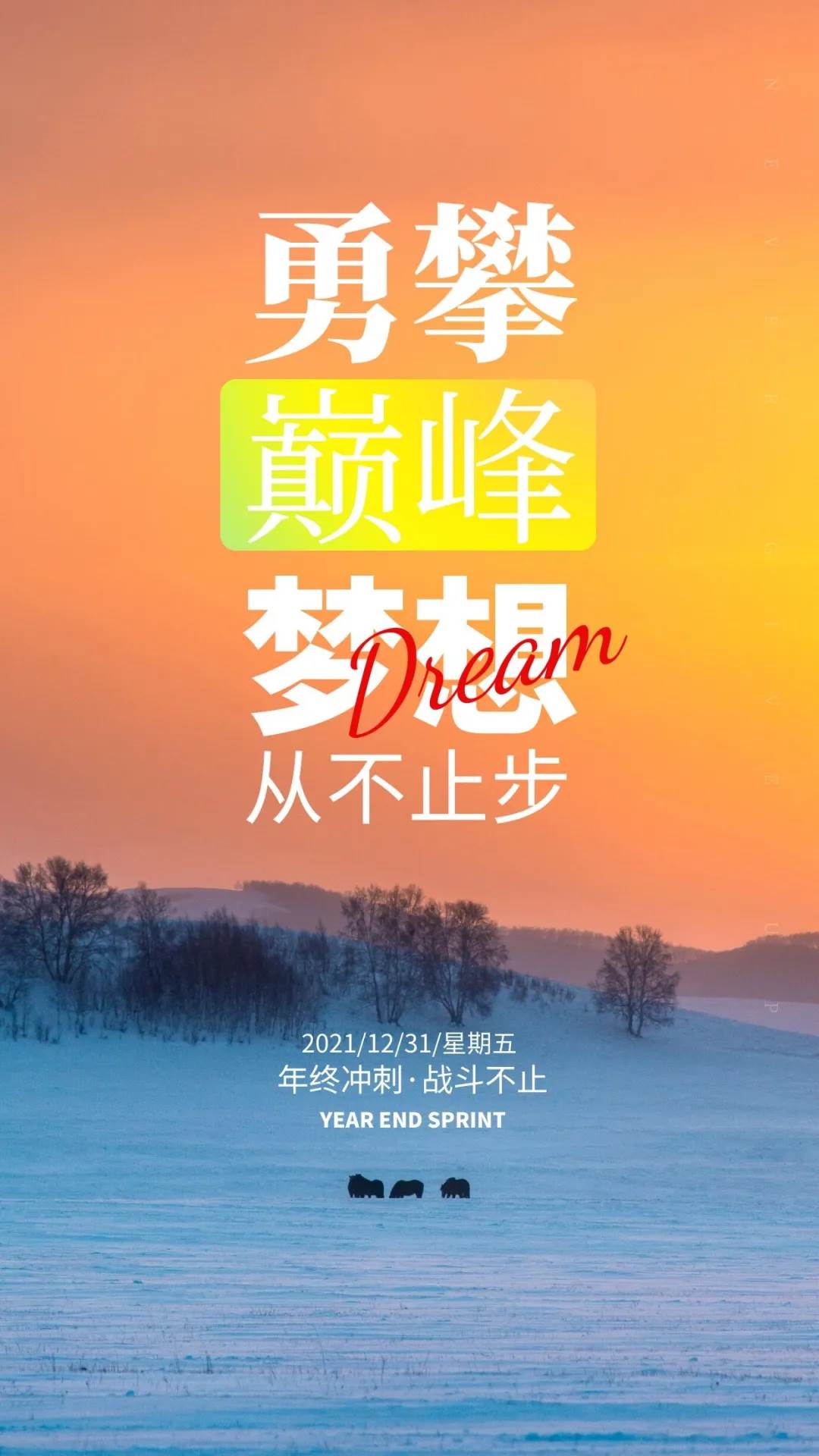 2022新年早安心語正能量（2022年最溫馨正能量的早安語）