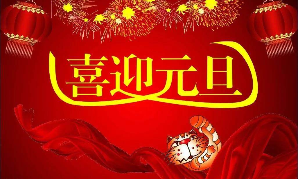 新年祝福語簡短獨特（新年祝福文案）