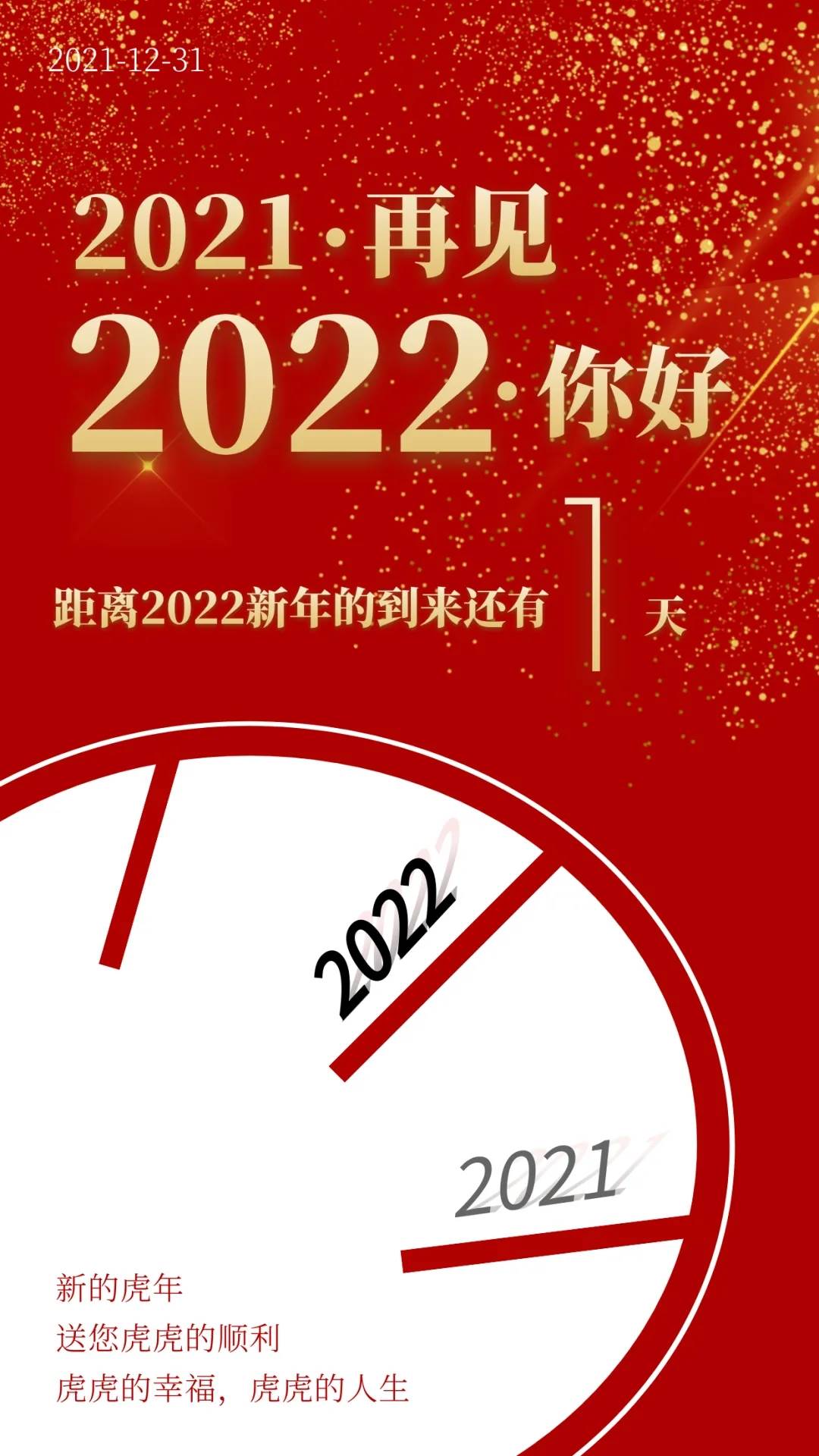 2022新年早安心語正能量（2022年最溫馨正能量的早安語）