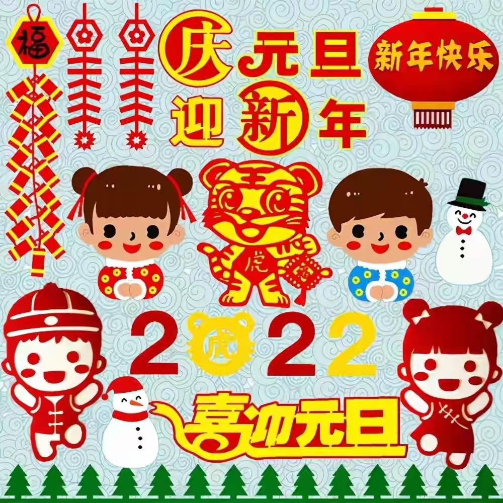 2022春節祝福散文_新年寄語2022散文